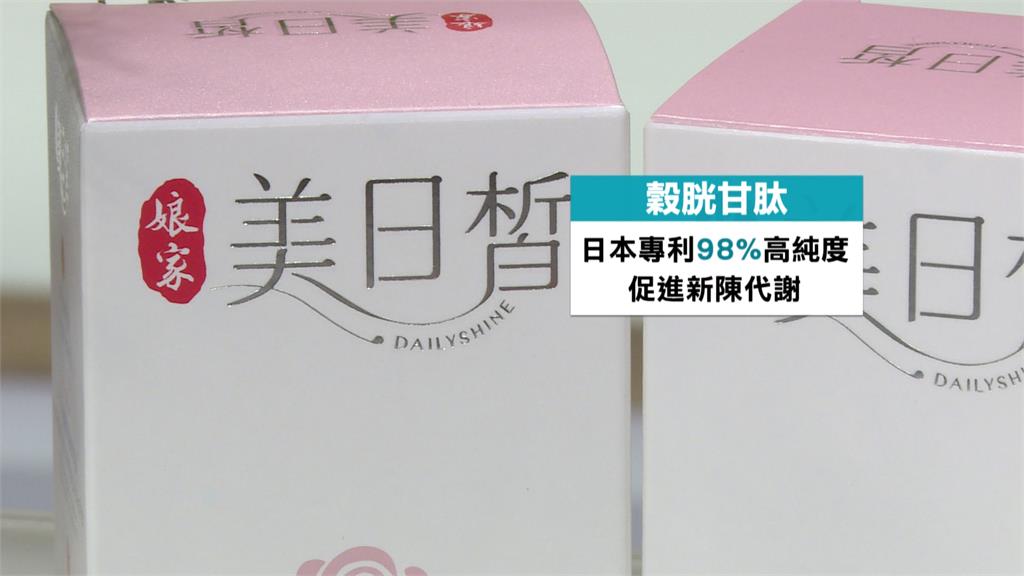 夏天皮膚易曬傷、長斑? 美女營養師推這項美顏保健品