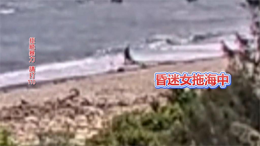 凶殺案「鏡頭君直擊」!酒店女被毆昏拖入海 嫌說詞反覆