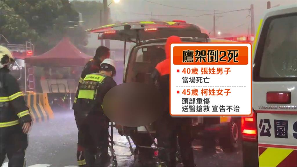 工地鷹架倒塌2死悲劇 福懋科技公司:停工進行清理復原