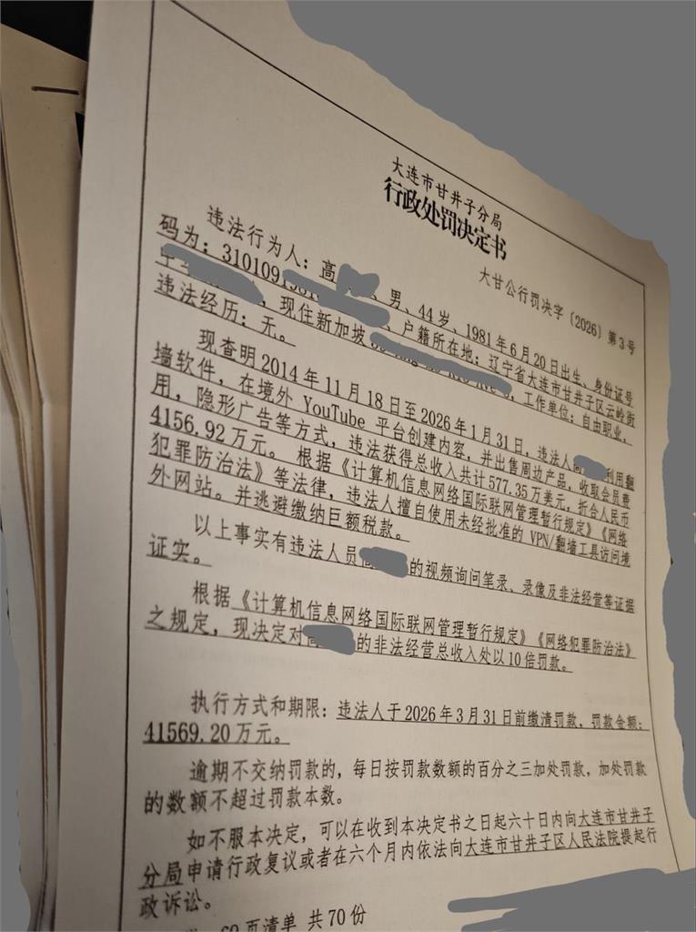YTR老高驚爆「高額逃稅」！遭拘留機場、罰18億…「調查證據」全網瘋傳