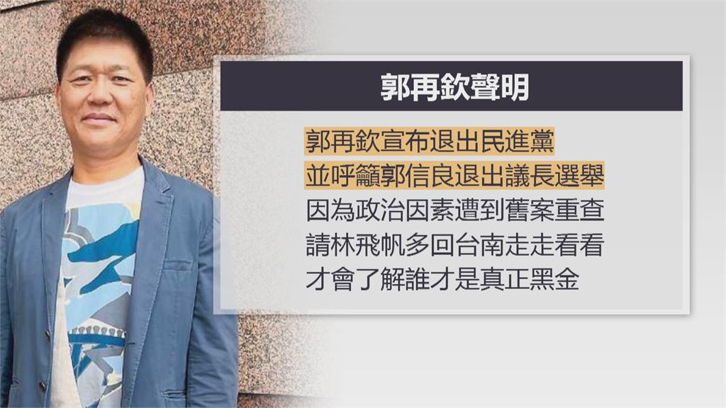 林飛帆檢討台南亂象 黃偉哲:謝謝指教