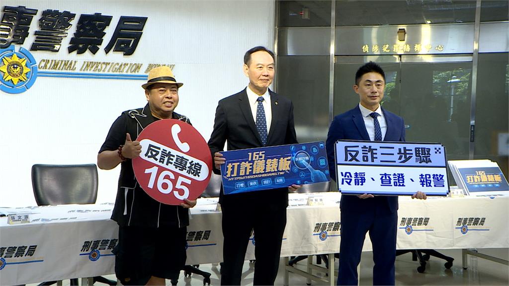 打詐儀表板最新數據出爐！　7月詐騙案件較去年顯著下滑