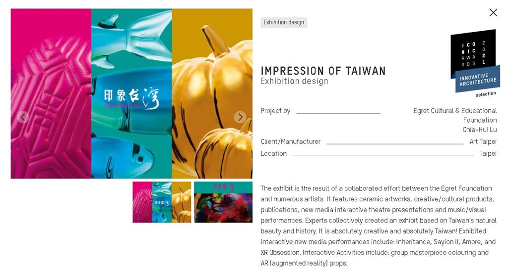 台灣展覽獲獎！白鷺鷥基金會「印象台灣」榮獲德國創新建築獎