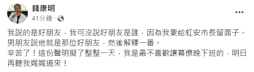 快新聞／李忠庭聲明駁斥干政！　錢康明酸「我可沒說好友是誰」預告這件事