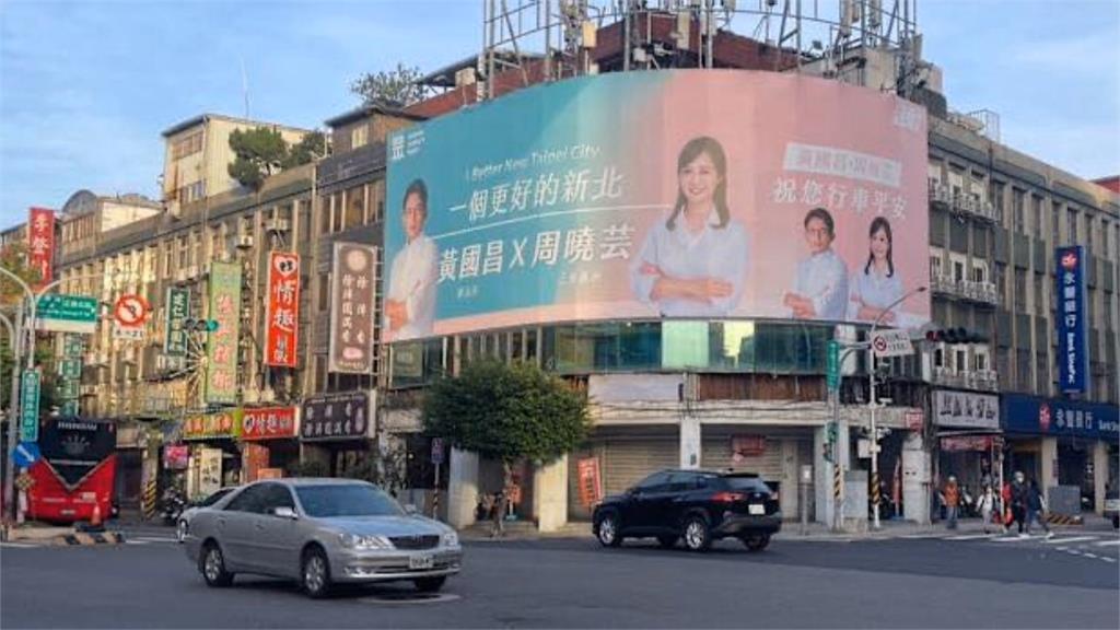 要退選? 四叉貓爆黃國昌三重與周曉芸看板已撤下