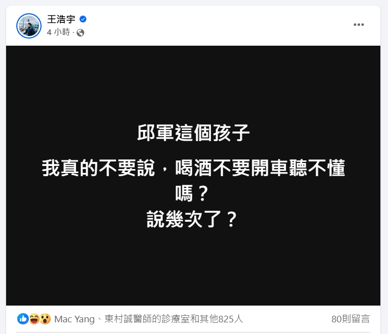 歌手邱軍撞死小黃司機肇逃！　跨年場「照唱」慘遭圍剿