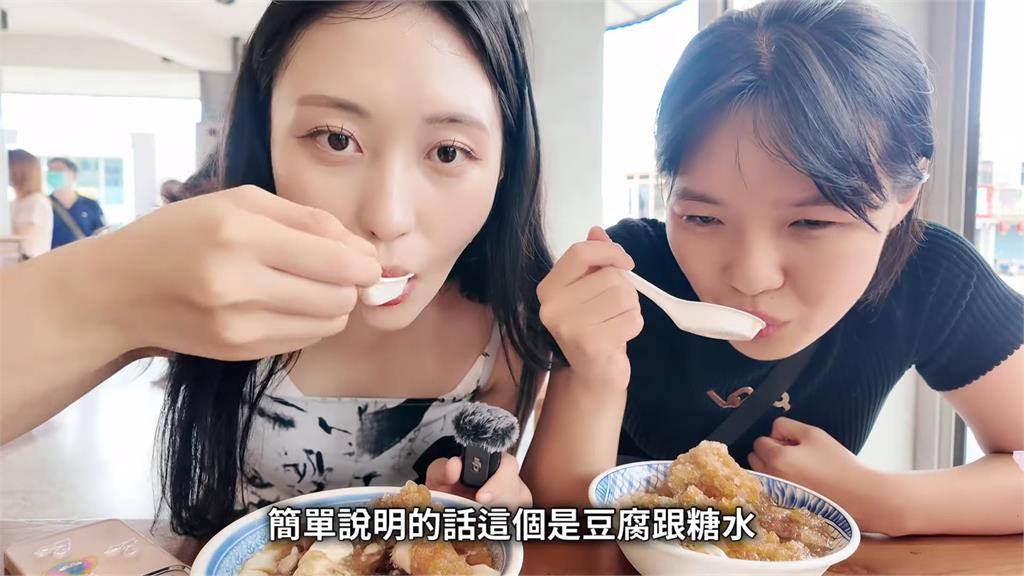 初見「豆腐配糖水」奇特搭配 韓妞笑稱:無法和南韓人說明的味道