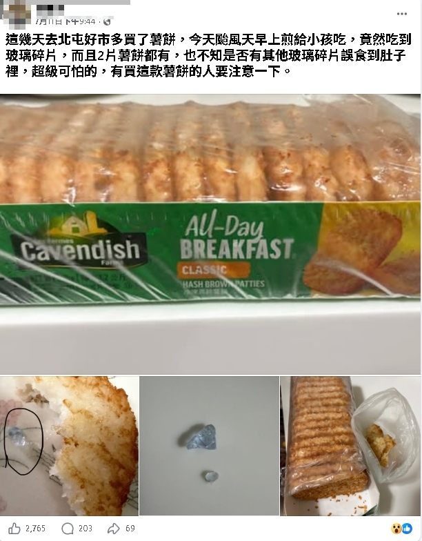 美式賣場冷凍薯餅驚傳吃到「玻璃碎片」！畫面曝光…官方急回應：已預防性下架