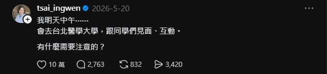 蔡英文台中合體何欣純！陪拜票前「突猛問1句」　台中網友暴動狂撩：要不要去載你？