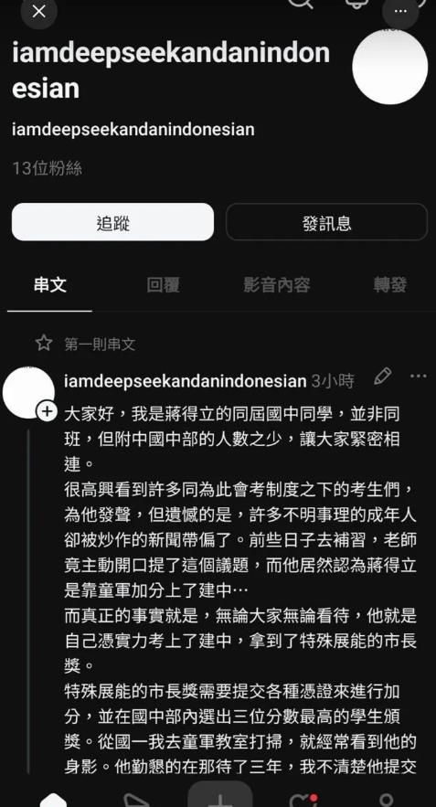 蔣萬安陷特權案「兒子突多1票印尼同學」？瞎挺網傻眼：一班也才30個...
