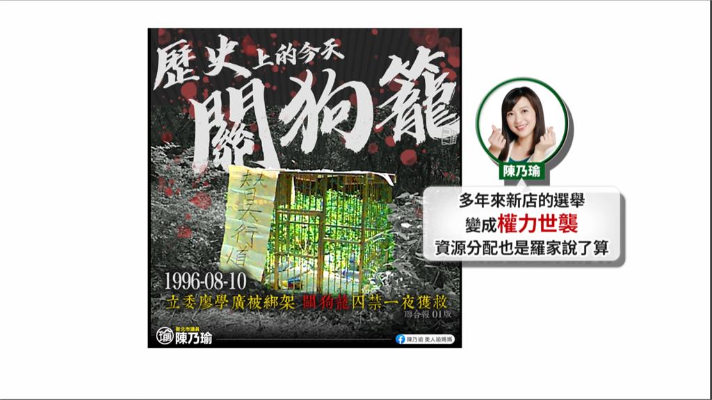 父親羅福助"關狗籠"29週年 羅明才:30年前的事不想回應