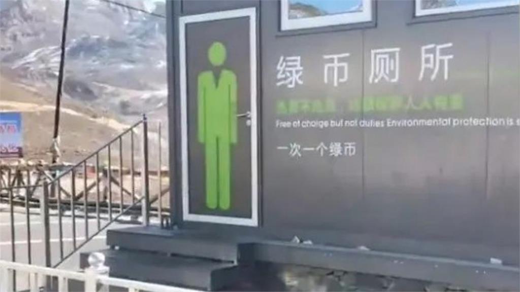 不人性化?公共廁所「先撿空瓶才能上」 中國網友譏諷:野外解決就好