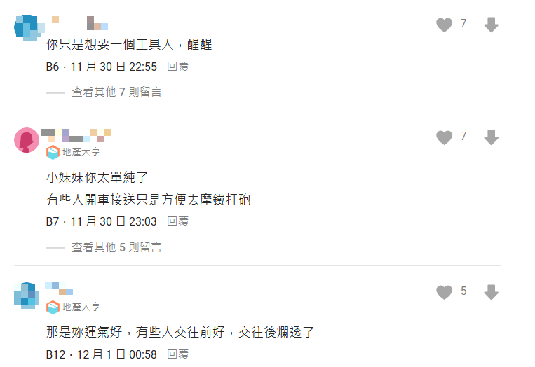 妹子不愛高富帥只要求「這條件」:可走一輩子!網一看傻了「是工具人」