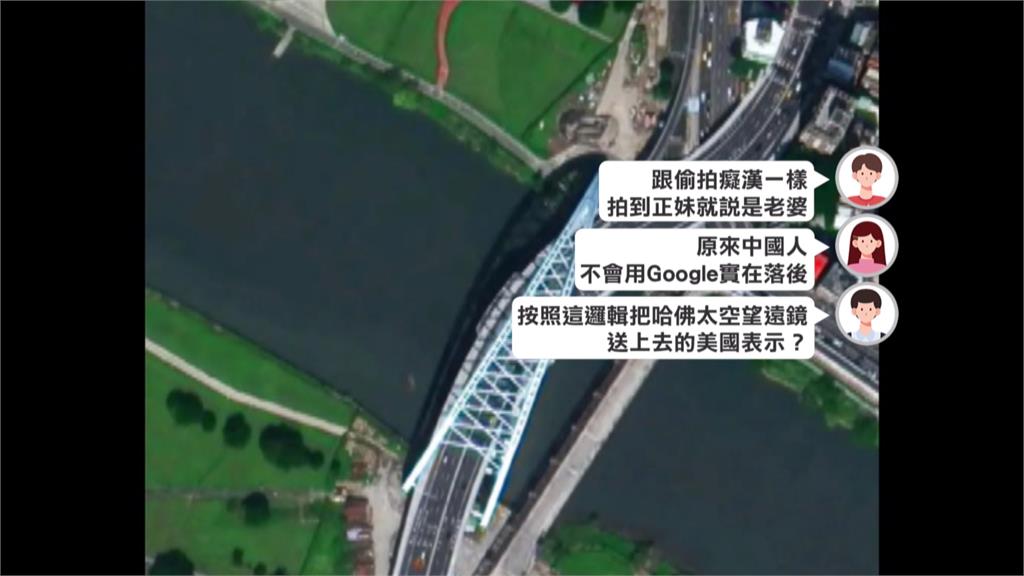 中國公布「台灣衛星圖」! 北市、竹科皆入鏡綠委批幼稚行為