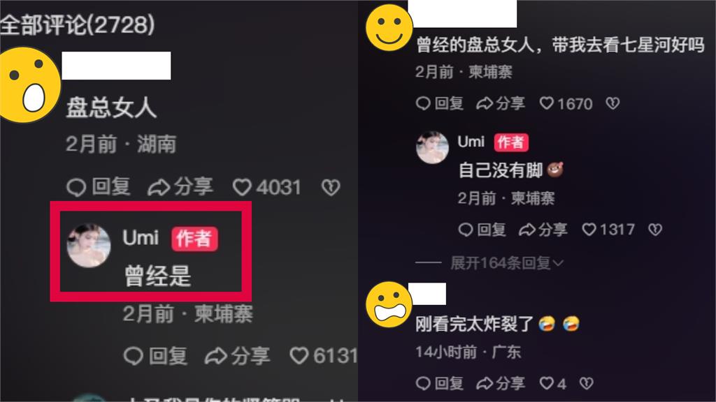 20多歲超正網紅遭斷腿丟柬埔寨　昔自曝「詐團高層女友」被挖網驚：太炸裂了！