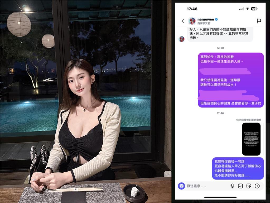 黃明志獲釋籲別罵謝侑芯!直喊「職業不分貴賤」…閨密怒了:能不能好好說話