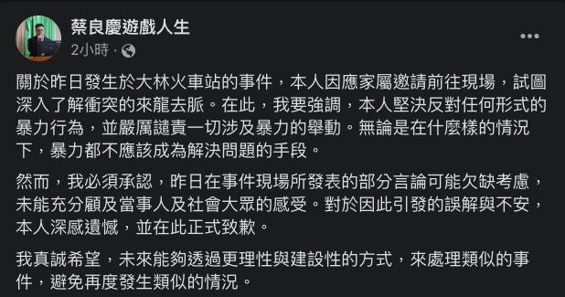 快新聞/台鐵女站務員遭施壓「稱腳踏車是助行器」 體協身障召集人致歉:反對暴力
