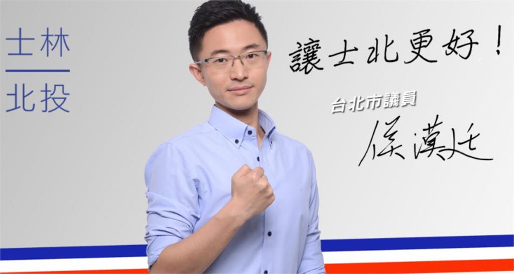 侯漢廷