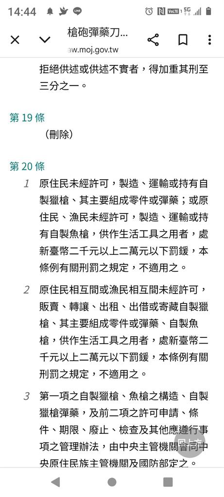 快新聞/新北傳槍響!男子遭子彈擊中脖子幸無大礙 警方揭「這原因」可合法持有獵槍