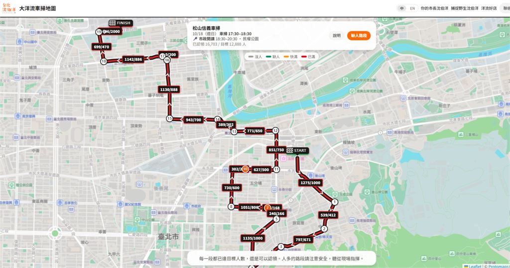 「大洋流號」未發車先炸裂！水滴軍猛烈認領「路段地圖全線爆紅」數字逼瘋網：大超賣啦