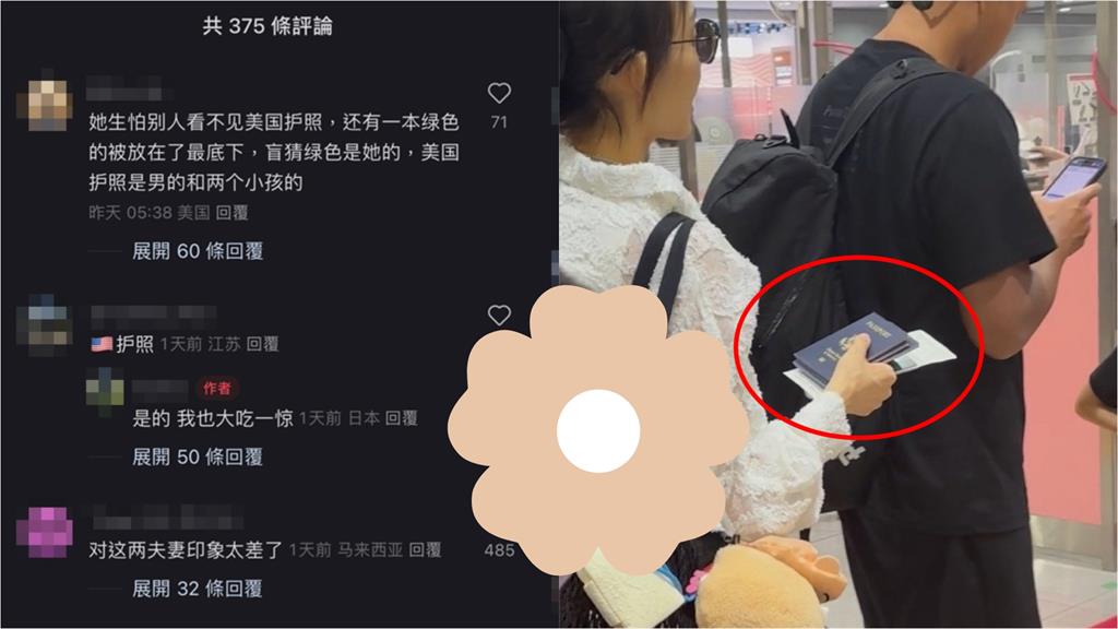 頻傳離婚…黑范夫妻「私下不耐煩」遭拍！被網抓包把台灣護照藏下面