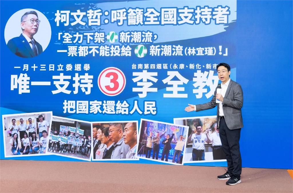 快新聞/柯市府108人涉貪超越前朝 賴競總諷:若執政是把國家還給黑金