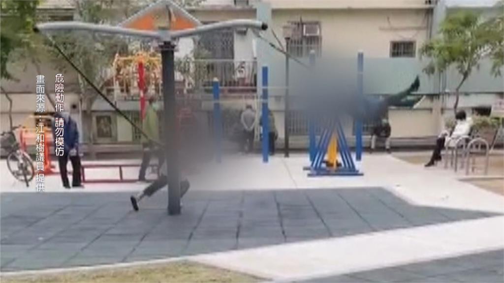 危險！台中大里公園旋轉遊具　兒童「高速飛起」家長嚇壞