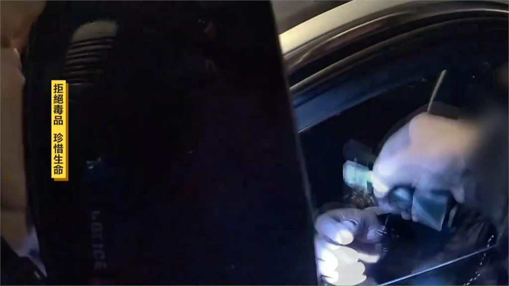 警攔查違停車輛意外收穫! 揪出「鑰匙吊飾」藏毒品