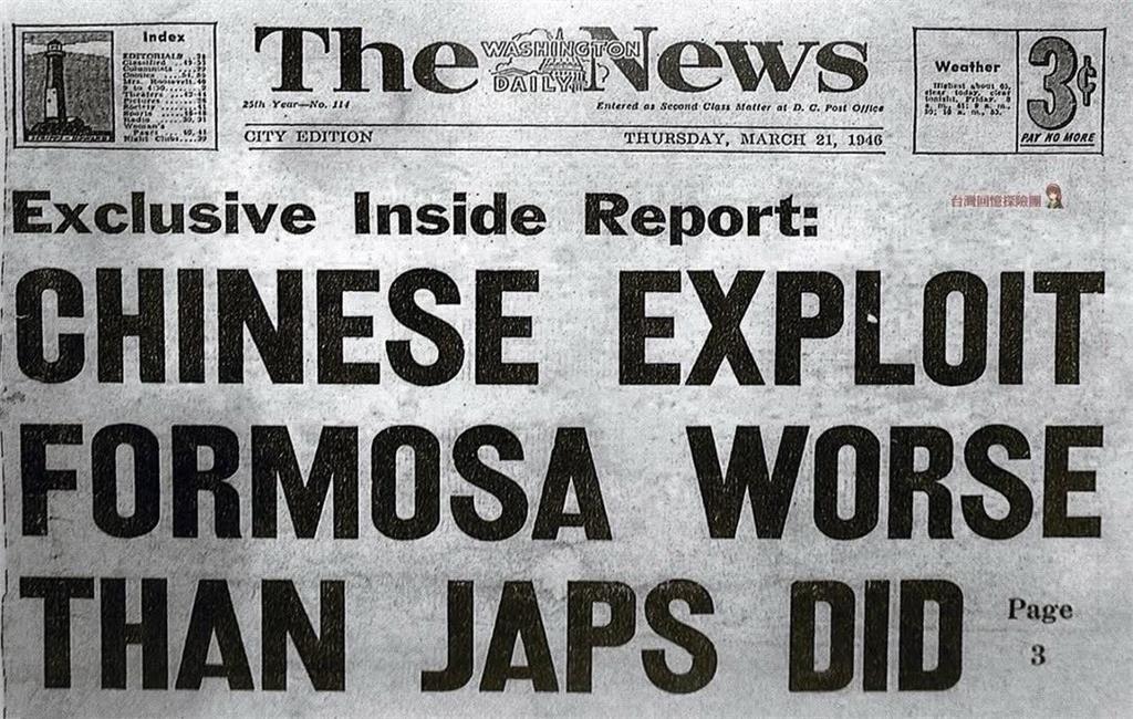 國民黨來台後…對台灣人「比日本殖民更差」？他秀「1946年美國報紙」證實