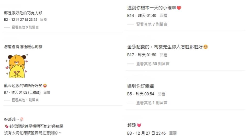 公車司機化身「聖誕老人」製造甜蜜驚喜 千人讚爆:超暖心!
