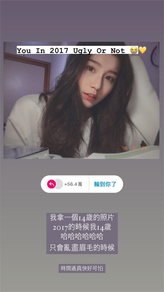 酷炫女友被嗆「整形臉」!曬國中照「14歲跟現在差不多」:別再誇獎我