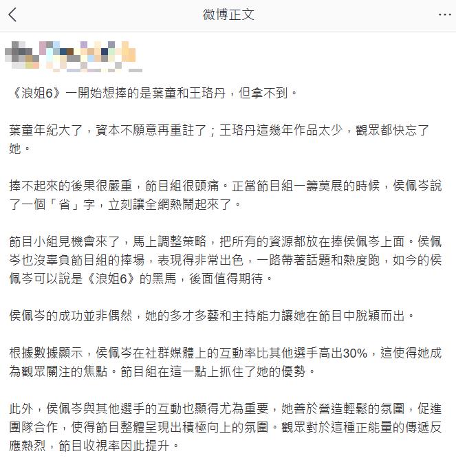 侯佩岑「攜手相伴」中國真人秀！遭爆「資源都給她」網揪真相全怒了：拉仇恨