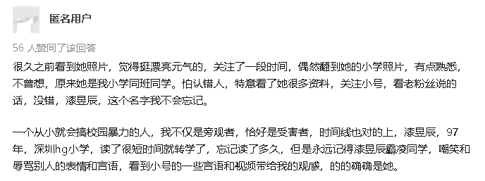 PTT表特網紅糟控校園霸凌!受害者痛批「毀了不止1人童年」