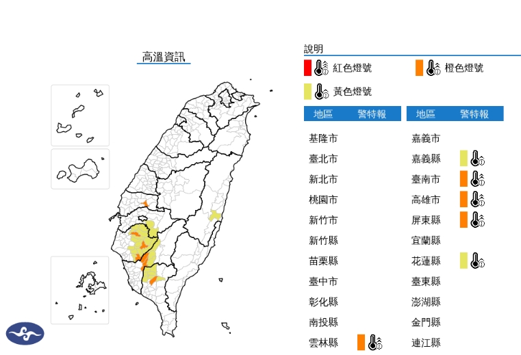 快新聞/記得防曬!6縣市亮高溫燈號 「4地區」恐連飆36度