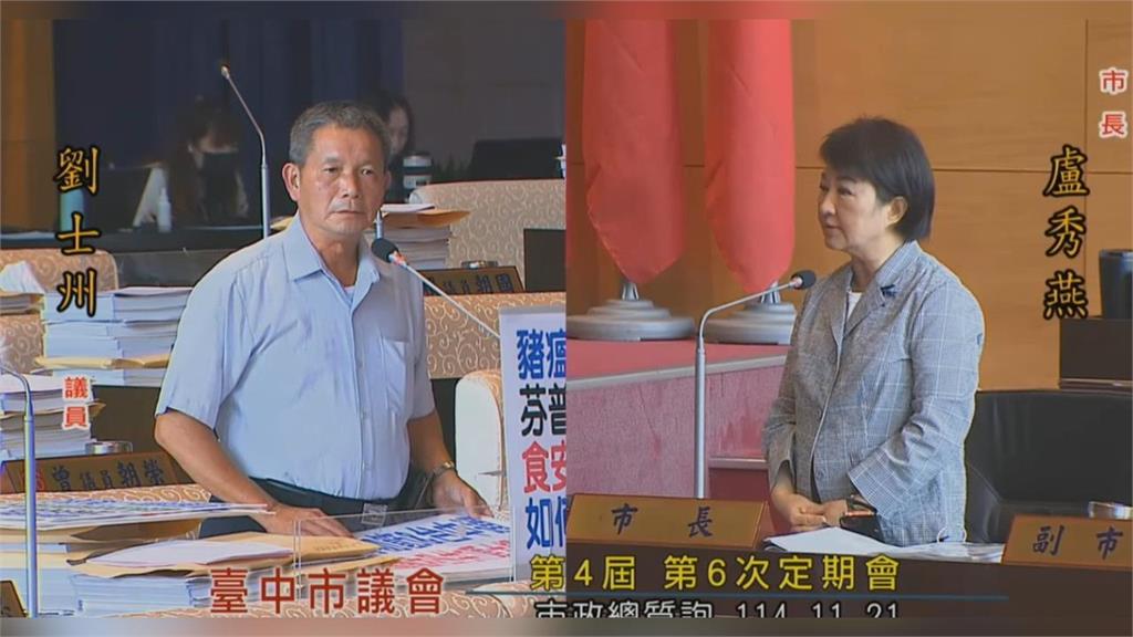 豬瘟解禁盧秀燕「委屈邀功」?翁達瑞揪「1破綻」批:爭功諉過到不要臉地步