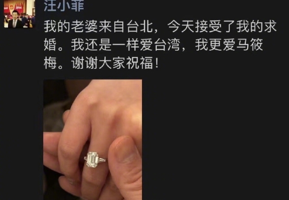 掰了大S…汪小菲求婚成功！秀鑽戒甜喊「老婆來自台北」：我還是愛台灣