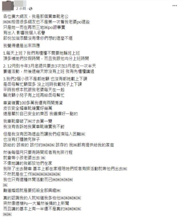 2寶爸出面了!妻心寒曬高價發票怨只顧重機 他怒了:該給的都有給!