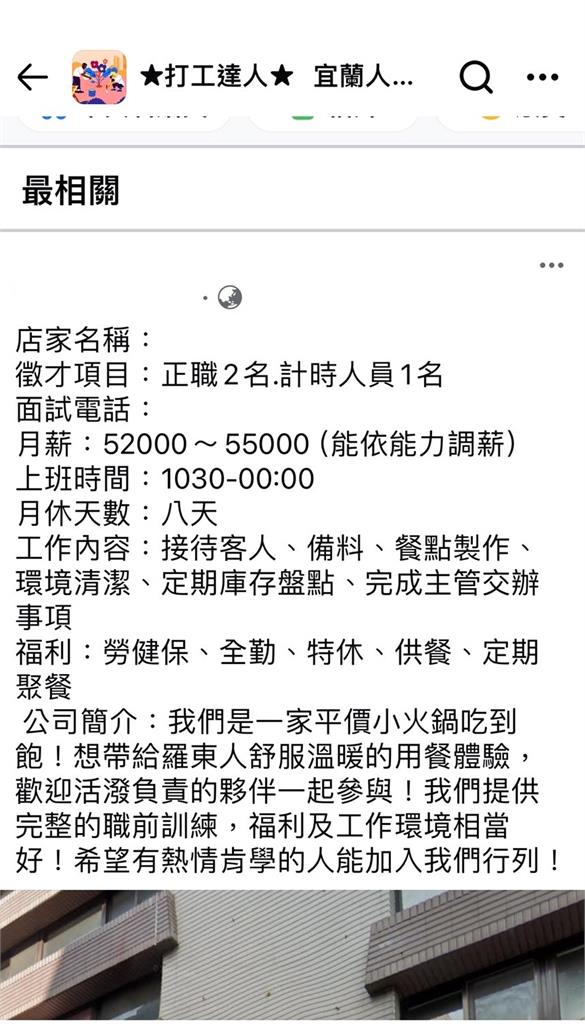 平價火鍋店徵店員「月薪5萬」！網友揪「這一點」：心涼一半