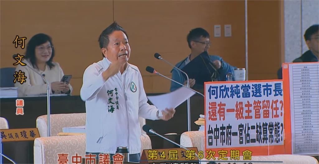 台中市府「代理局長」多達６人　綠營質疑一官兩職恐易出包