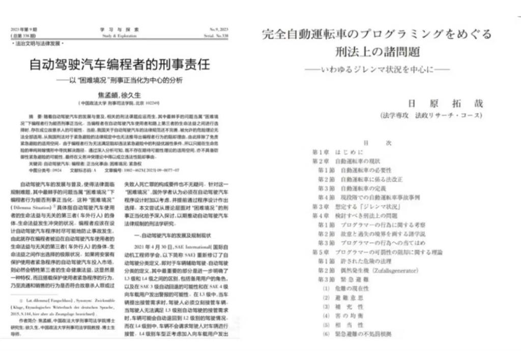 中國博士論文涉「抄襲台大教授」!日譯中「複製貼上」被抓包…校方回應了