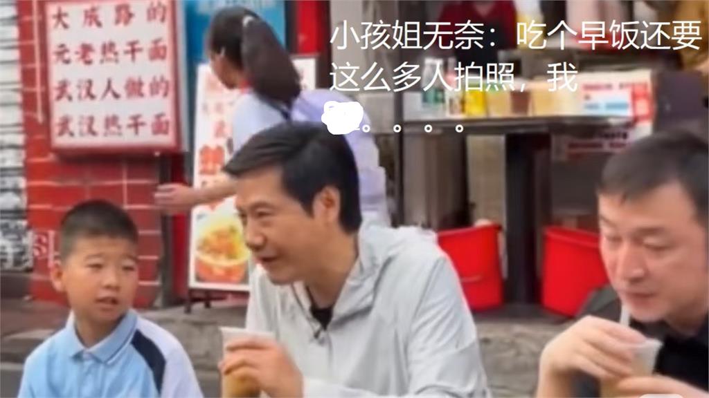小米董座「學黃仁勳」蹲街吃早餐！女童路過「撂1句」現場尬掉…網笑：一針見血
