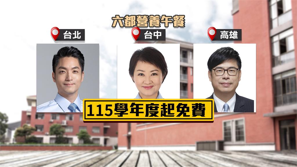 被迫跟進免費營養午餐　黃偉哲：遺憾蔣萬安打開潘朵拉盒子