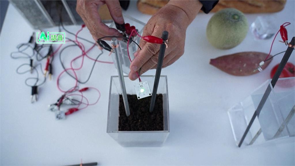 食物、泥土能發電？　日本研發微型電力收集技術