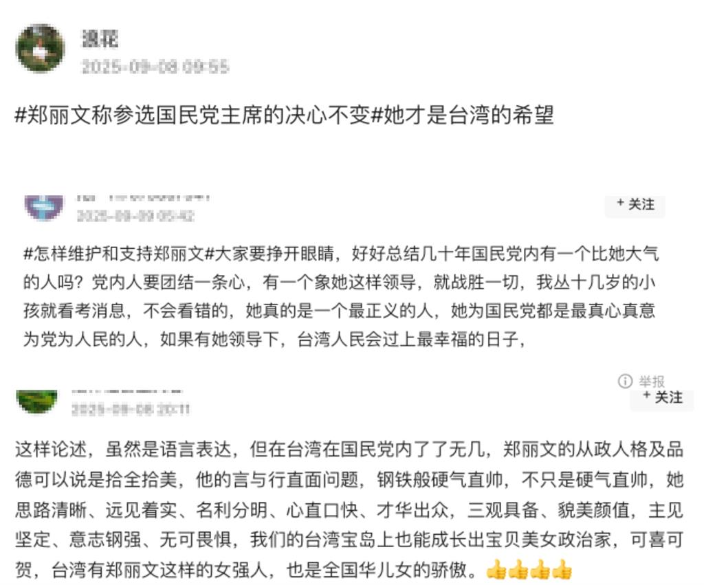 國民黨魁之爭8搶1「這人」獲中媒青睞！洗版文「超詭」網嚇：歷史重演