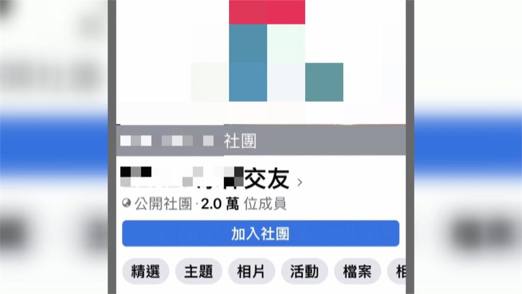 網路金錢利誘青年加入黑幫 3男1女上當遭控制