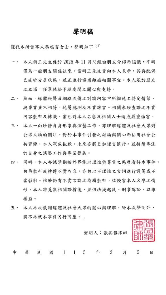 蔡瑞雪冰地倒猛料「遭抓包偷吃人夫」慘了？海外運動「藏愛關鍵時間線」全曝光