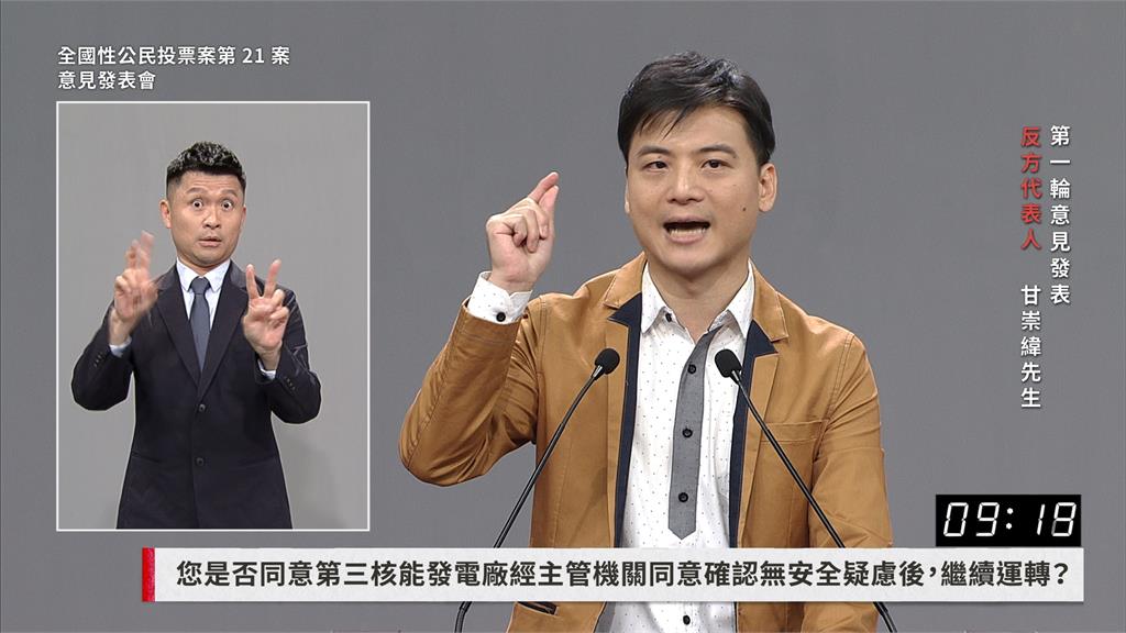 核三辯論　對戰綠黨甘崇緯　黃士修：核電廠不怕地震