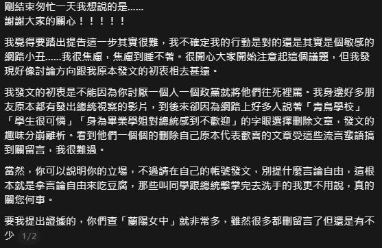 合影賴清德遭辱罵「黨衛軍」引發熱議！女學生勇敢提告反擊網友…校方回應了