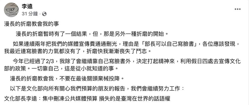 翁曉玲稱三金不用宣傳！媒宣費連兩年全刪 李遠：打起精神繼續努力