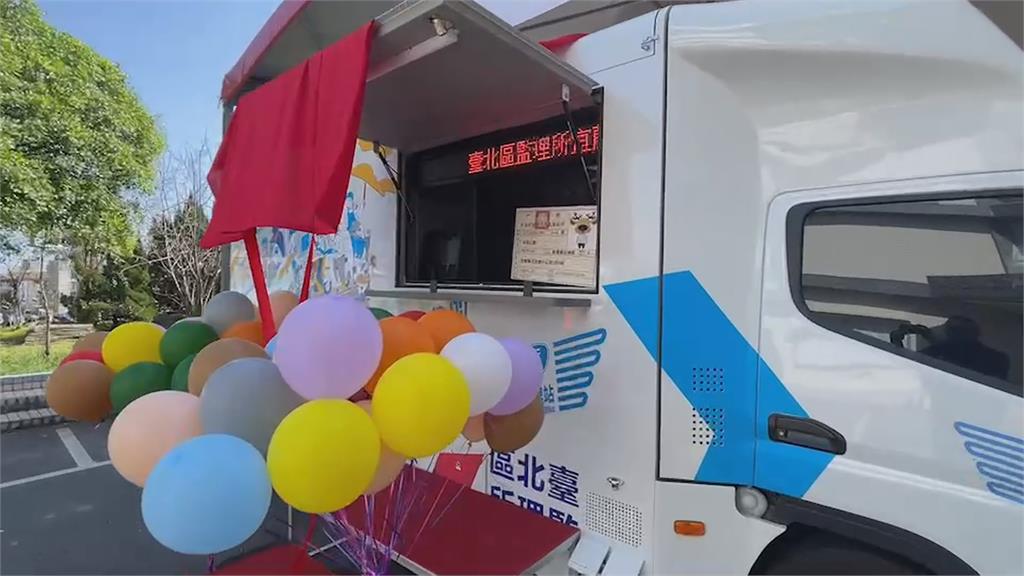 超方便!「數位行動監理車」啟用 考換照繳費全包辦